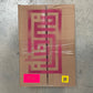 MYSTERY.BOX